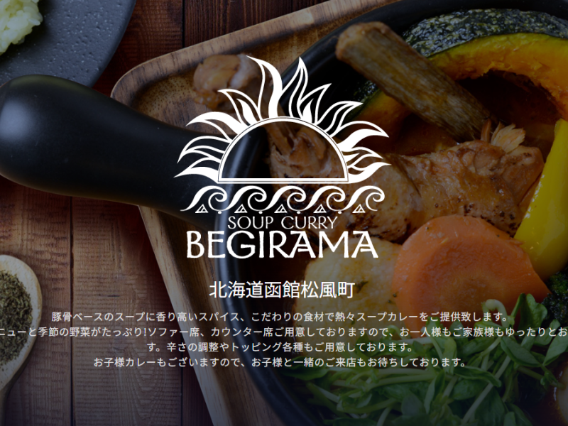Begirama: Restaurante de Soup Curry em Hakodate, Japão